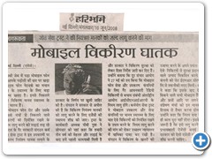 13Cogent-hari Bhoomi-10-June-08-ND