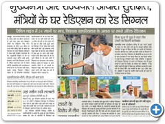 Dainik Bhaskar 13-05-12Pg1
