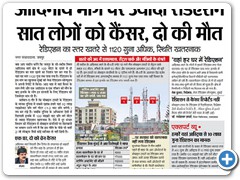 Dainik Bhaskar 18 Dec 2011Pg 1