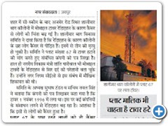 Dainik Bhaskar - Rajasthan Patrika - May 11, 2012