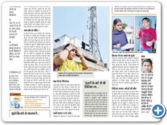 Mobile Tower Radiation - INext-Kanpur-21-02-2013-p2