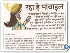 Nav Bharat Times, May 18, 2010